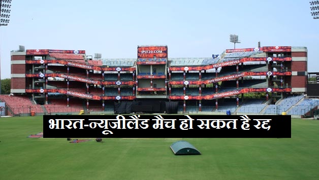 भारत बनाम न्यूजीलैंड टी20 भारत बनाम न्यूजीलैंड टी20