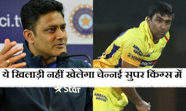  Anil Kumble believes it will be tough for CSK to buy R Ashwin
