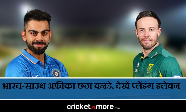  India vs South Africa 6th ODI Preview
