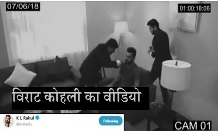 VIDEO विराट कोहली ने अपनी दाढ़ी का करा लिया इंश्योरेंस, CCTV फुटेज सबके सामने आई Images