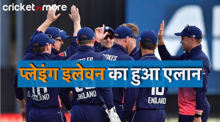 1st ODI England vs India
