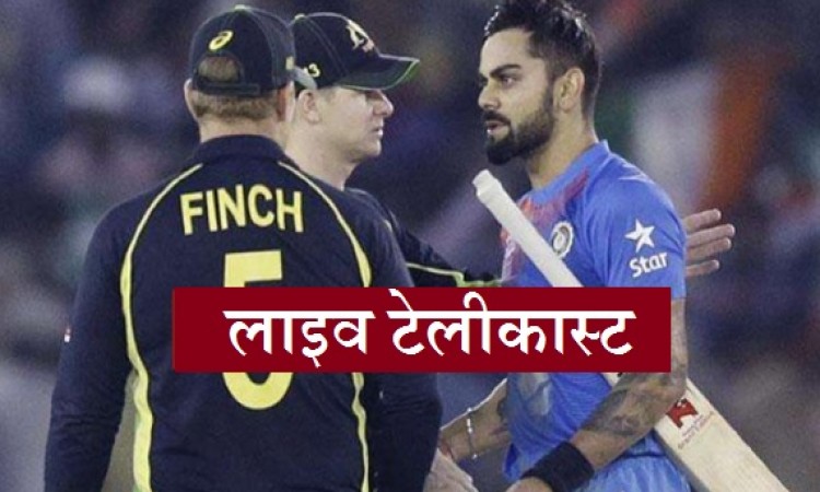 भारत बनाम ऑस्ट्रेलिया (पहला टी-20), जानिए कब, कहां और किस चैनल पर होगा मैच का लाइव टेलीकास्ट Images