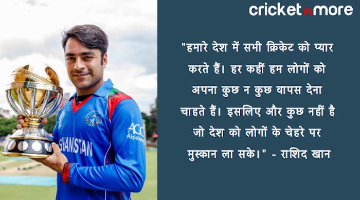 Afghanistan Cricket Rashid Khan