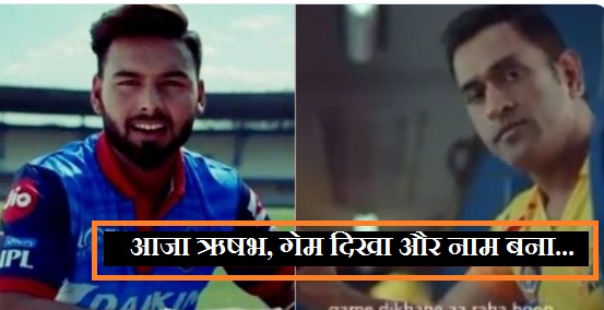 Dhoni Dhoni