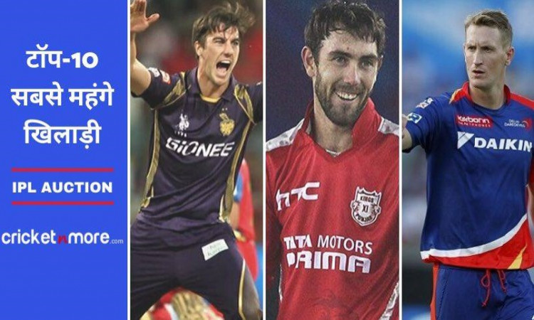 10 most expensive players of ipl 2020 auction