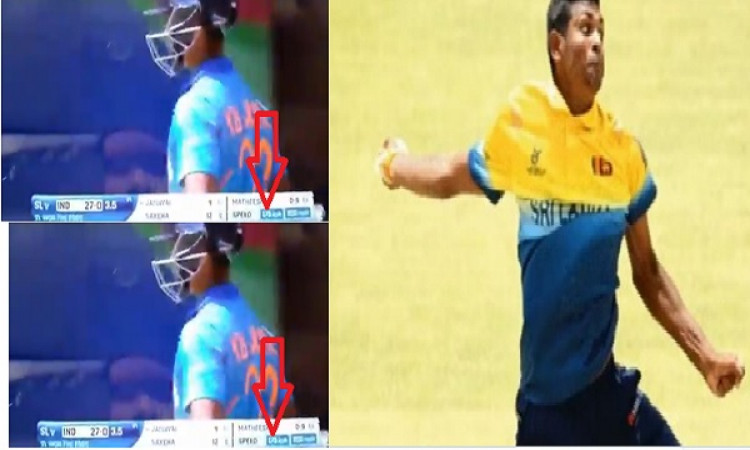 WATCH अंडर 19 वर्ल्ड कप में देखा गया हैरान करने वाली घटना, इस श्रीलंकाई गेंदबाज ने फेंका 175kph के स