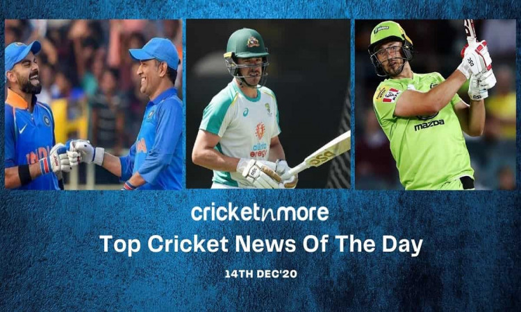 Top Cricket News Of The Day 14th Dec