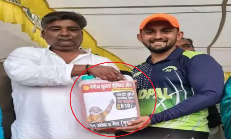 Cricket Image for Man Of The Match Gets Awarded 5 Litres Petrol In Bhopal Cricket Tournament