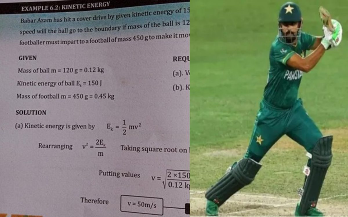 Cricket Image for पाकिस्तान के स्कूल में पूछे जा रहे हैं बाबर आज़म के कवर ड्राइव पर सवाल