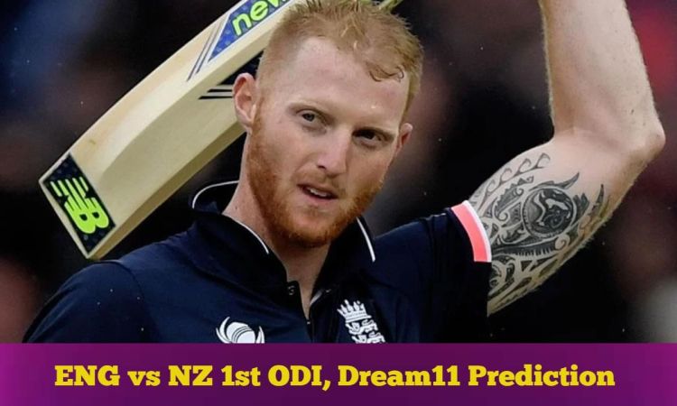 ENG vs NZ 1st ODI, Dream 11 Team: बेन स्टोक्स को बनाएं कप्तान, यहां देखें Fantasy Team