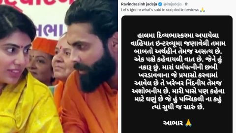 पत्नी रीवाबा के बचाव में उतरे Ravindra Jadeja, पिता के इंटरव्यू को कह दिया 'झूठा'