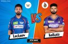 LSG vs KKR: 54th Match, Dream11 Team, Indian Premier League 2024