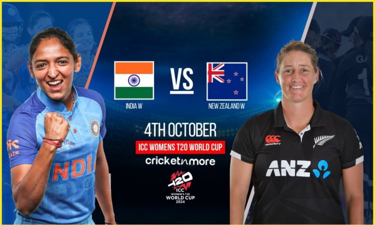 IND W vs NZ W Dream11 Prediction: हरमनप्रीत कौर या सोफी डिवाइन, किसे बनाएं कप्तान? यहां देखें Fantas