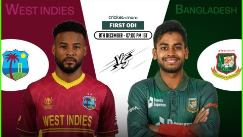 WI vs BAN 1st ODI Dream11 Prediction: शाई होप या मेहदी हसन मिराज, किसे बनाएं कप्तान? यहां देखें Fant