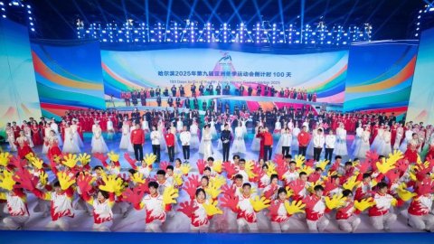 Identity cards for 2025 Asian Winter Games to be activated on Wednesday