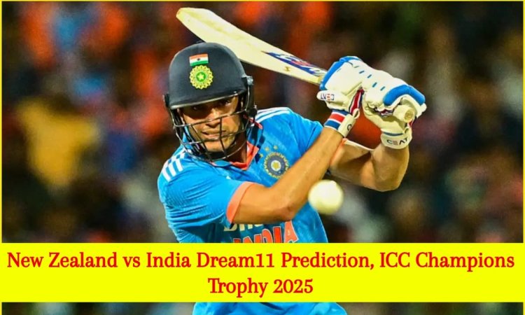 NZ vs IND Dream11 Prediction, ICC Champions Trophy 2025: शुभमन गिल को बनाएं कप्तान, ये 4 ऑलराउंडर ड्