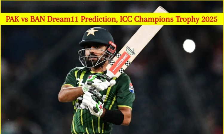 PAK vs BAN Dream11 Prediction, Champions Trophy 2025: मोहम्मद रिज़वान या नाजमुल हुसैन शान्तो, किसे ब