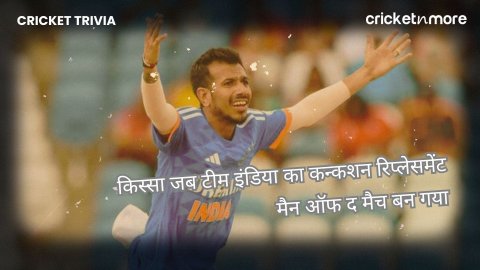 Yuzvendra Chahal first concussion substitute to earn the player of the match award किस्सा जब टीम इंडिया का कन्कशन रिप्लेसमेंट, मैन ऑफ द मैच बन गया