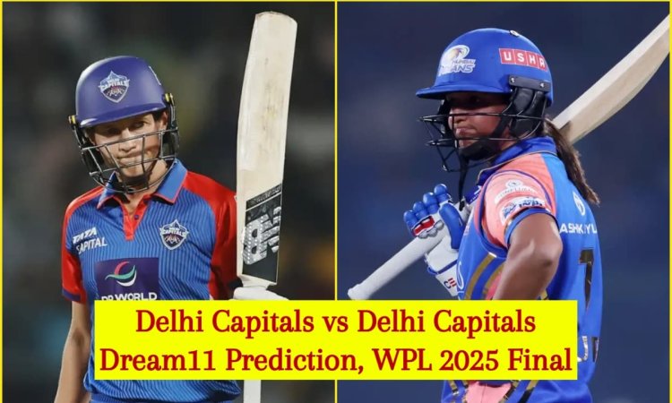 DEL-W vs MUM-W Dream11 Prediction, WPL 2025 Final: मेग लैनिंग या हरमनप्रीत कौर, किसे बनाएं कप्तान? य