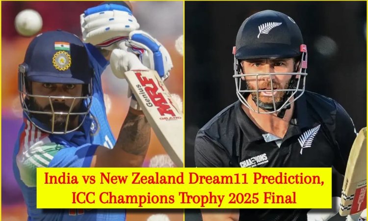 IND vs NZ Dream11 Prediction, CT 2025 Final: विराट कोहली या केन विलियमसन, किसे बनाएं कप्तान? यहां दे