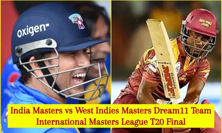 INM vs WIM Dream11 Prediction, IML T20 Final: सचिन तेंदुलकर या ब्रायन लारा, किसे बनाएं कप्तान? यहां 