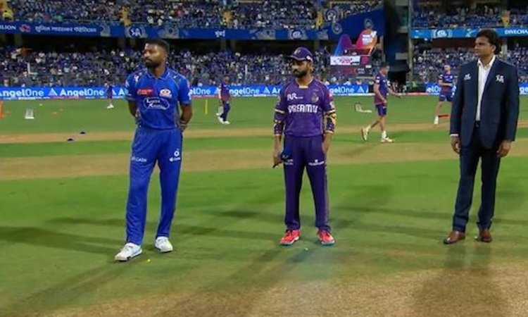 मुंबई इंडियंस ने टॉस जीतकर चुनी गेंदबाजी, केकेआर की प्लेइंग XI में सुनील नरेन की वापसी