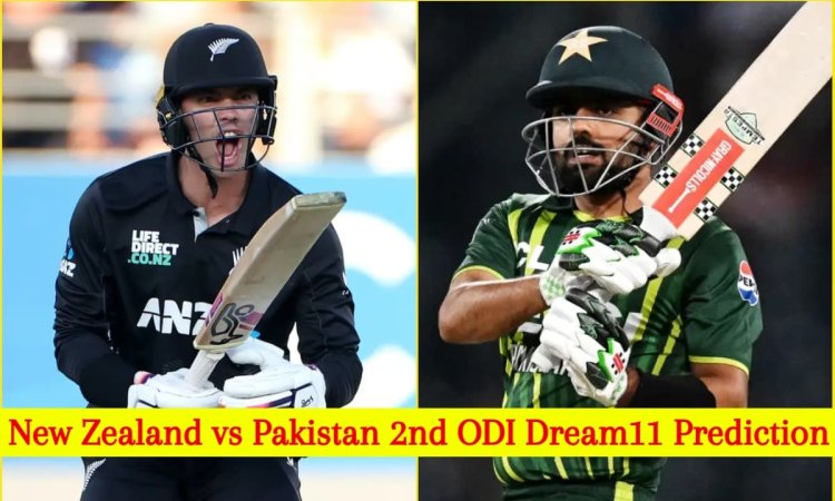 NZ vs PAK 2nd ODI Dream11 Prediction: मार्क चैपमैन या बाबर आज़म, किसे बनाएं कप्तान? यहां देखें Fanta