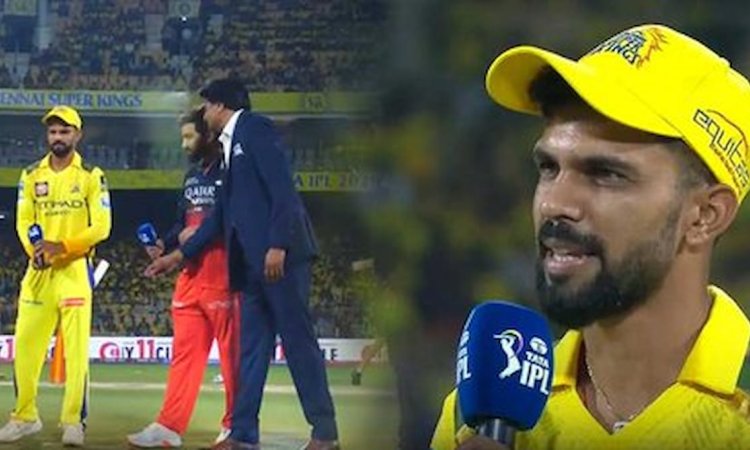 रुतुराज गायकवाड़ ने टॉस जीतकर चुनी गेंदबाजी, चेपॉक में फिर टूटेगा RCB का सपना?