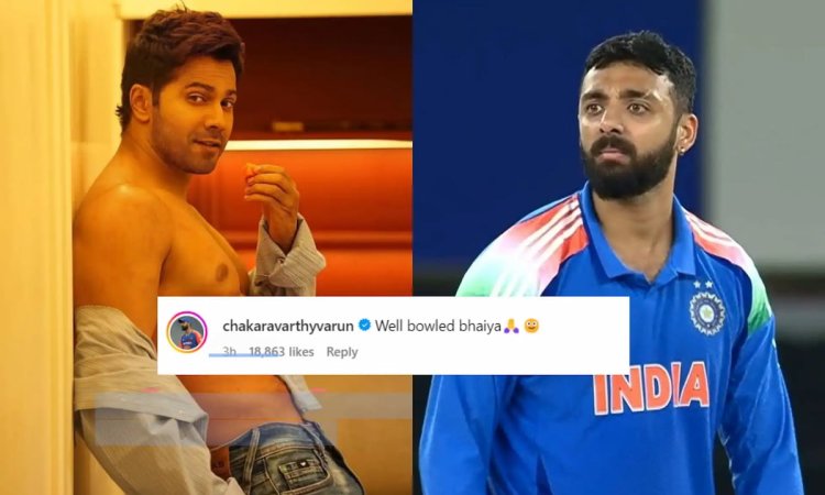  वरुण धवन बने 'मिस्ट्री स्पिनर', फैंस ने समझा चक्रवर्ती, सोशल मीडिया पर मचा धमाल!