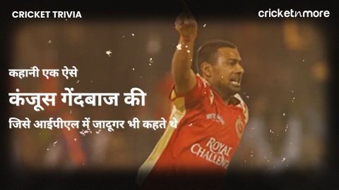 Praveen Kumar holds the record for the most maiden overs in IPL history with Bhuvneshwar Kumar IPL 2025: एक ऐसा कंजूस गेंदबाज जिसे आईपीएल में जादूगर भी कहते थे