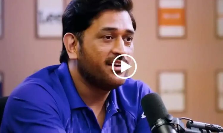 WATCH: MS Dhoni का ड्रीम कॉम्बो – वो क्रिकेटर जिन्हें एक साथ दोबारा खेलते देखना चाहते हैं