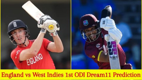ENG vs WI 1st ODI Dream11 Prediction: हैरी ब्रूक या शाई होप, किसे बनाएं कप्तान? यहां देखें Fantasy T