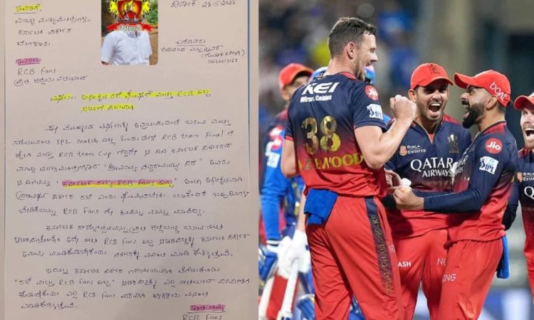 अगर RCB ट्रॉफी जीते तो हर साल छुट्टी? फैन की अनोखी डिमांड हुई वायरल, कर्नाटक के सीएम सिद्धारमैया से अगर RCB ट्रॉफी जीते तो हर साल छुट्टी? फैन की अनोखी डिमांड हुई वायरल, कर्नाटक के सीएम सिद्धारमैया से