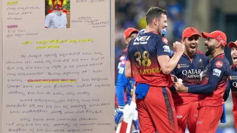 अगर RCB ट्रॉफी जीते तो हर साल छुट्टी? फैन की अनोखी डिमांड हुई वायरल, कर्नाटक के सीएम सिद्धारमैया से अगर RCB ट्रॉफी जीते तो हर साल छुट्टी? फैन की अनोखी डिमांड हुई वायरल, कर्नाटक के सीएम सिद्धारमैया से