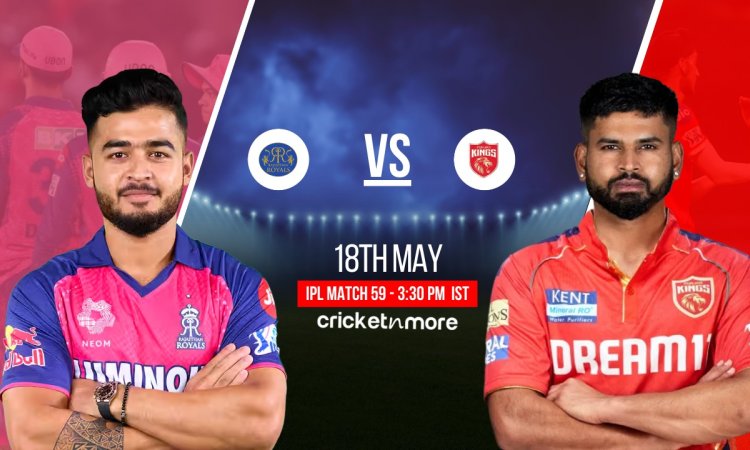 RR vs PBKS: Dream11 Prediction, Rajasthan Royals vs Punjab Kings Dream11 Team IPL 2025 Match No 59! ஐபிஎல் 2025: ராஜஸ்தான் ராயல்ஸ் vs பஞ்சாப் கிங்ஸ்- உத்தேச லெவன் & ஃபேண்டஸி லெவன் டிப்ஸ்!