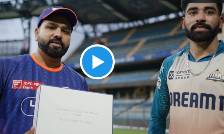 VIDEO: MI vs GT मैच से पहले मिले रोहित शर्मा और सिराज, हिटमैन ने मियां भाई को दी हीरे की अंगूठी