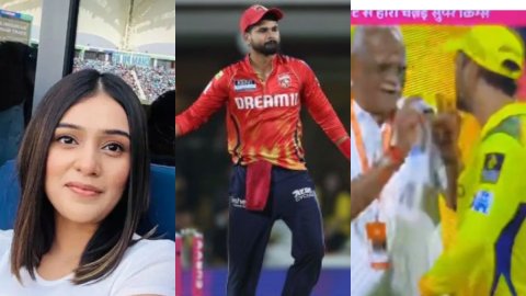 ਇਹ ਹਨ 1 ਮਈ ਦੀਆਂ ਟਾੱਪ-5 ਕ੍ਰਿਕਟ ਖਬਰਾਂ, PBKS ਨੇ CSK ਨੂੰ ਹਰਾਇਆ ਇਹ ਹਨ 1 ਮਈ ਦੀਆਂ ਟਾੱਪ-5 ਕ੍ਰਿਕਟ ਖਬਰਾਂ, PBKS ਨੇ CSK ਨੂੰ ਹਰਾਇਆ
