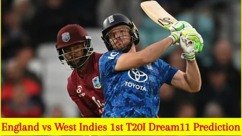 ENG vs WI 1st T20I Dream11 Prediction: जोस बटलर को बनाएं कप्तान, ये 3 ऑलराउंडर ड्रीम टीम में करें शा