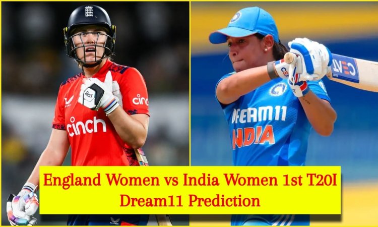 EN-W vs IN-W 1st T20I Dream11 Prediction: नेट साइवर-ब्रंट या हरमनप्रीत कौर, किसे बनाएं कप्तान? यहां EN-W vs IN-W 1st T20I Dream11 Prediction: नेट साइवर-ब्रंट या हरमनप्रीत कौर, किसे बनाएं कप्तान? यहां