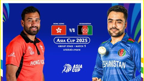 AFG vs HK Match Prediction, Asia Cup 2025: अफगानिस्तान बनाम हांगकांग! यहां देखें संभावित XI, पिच रिप