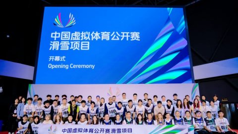 चीन में पहले वर्चुअल स्पोर्ट्स ओपन स्कीइंग प्रतियोगिता का आगाज