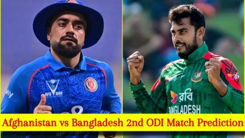 AFG vs BAN 2nd ODI Prediction: अफगानिस्तान बनाम बांग्लादेश! यहां देखें संभावित XI, पिच रिपोर्ट और ला
