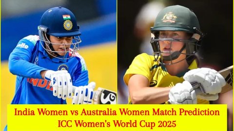 IND-W vs AUS-W Match Prediction, ICC Women's World Cup 2025: भारत बनाम ऑस्ट्रेलिया! यहां देखें संभाव