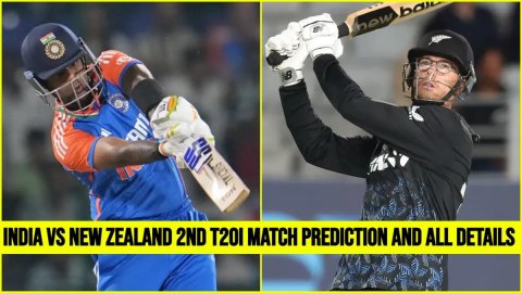 IND vs NZ 2nd T20I: भारत बनाम न्यूजीलैंड! यहां देखें संभावित XI, पिच रिपोर्ट और लाइव स्ट्रीमिंग से ज