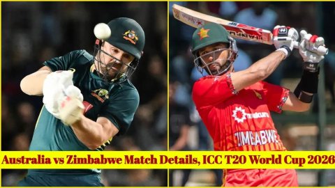 AUS vs ZIM Match Prediction, ICC T20 World Cup 2026: ऑस्ट्रेलिया बनाम जिम्बाब्वे! यहां देखें संभावित