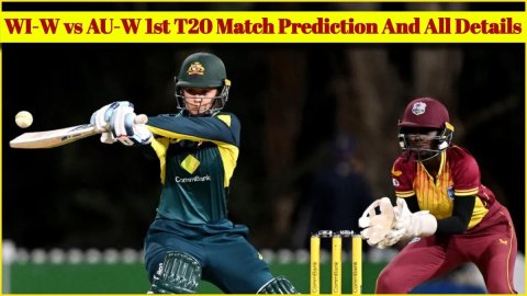 WI-W vs AU-W 1st T20 Prediction: वेस्टइंडीज बनाम ऑस्ट्रेलिया? यहां देखें संभावित XI, पिच रिपोर्ट और 