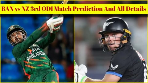 BAN vs NZ 3rd ODI Prediction: बांग्लादेश बनाम न्यूजीलैंड! यहां देखें संभावित XI, पिच रिपोर्ट और लाइव