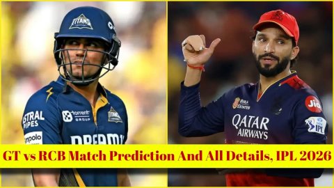 GT vs RCB Match Prediction, IPL 2026: गुजरात टाइटंस बनाम रॉयल चैलेंजर्स बेंगलुरु! यहां देखें संभावित
