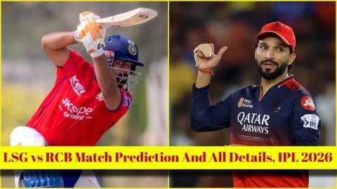 LSG vs RCB Match Prediction, IPL 2026: लखनऊ सुपर जायंट्स बनाम रॉयल चैलेंजर्स बेंगलुरु! यहां देखें सं