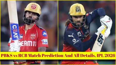 PBKS vs RCB Match Prediction, IPL 2026: पंजाब किंग्स बनाम रॉयल चैलेंजर्स बेंगलुरु! यहां देखें संभावि